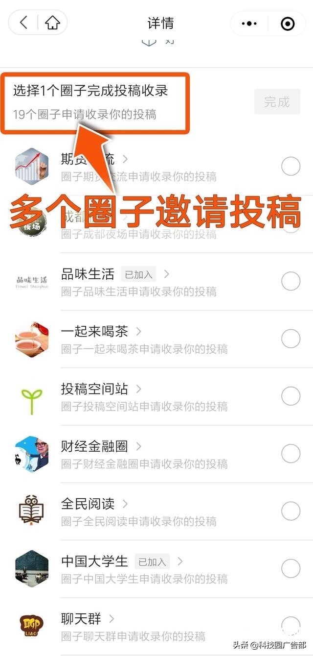 微信引流活动如何做,微信圈子如何引流