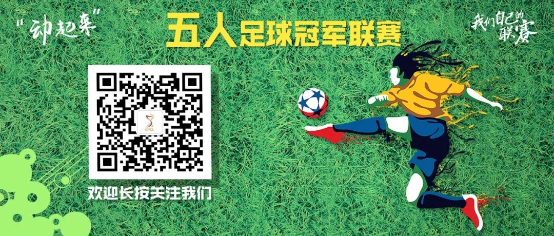 干货满满的技术分享,2021中国五人制足球脚底控球练习