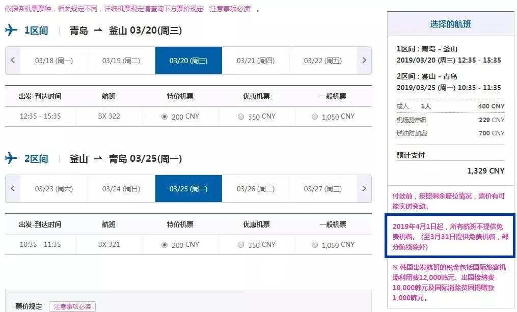 各航司免费托运行李,东方航空取消行李托运吗