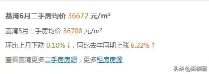 广州十一区最新房价,广州房价9万一套房