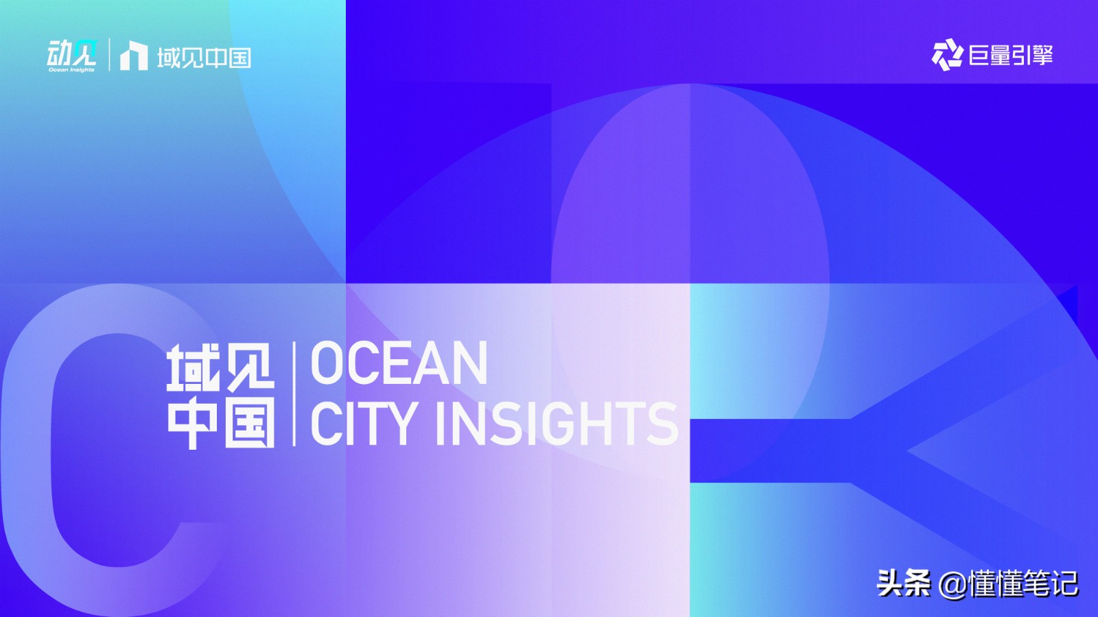 从城市到山野创意视频,从城市到县城二维码会变吗