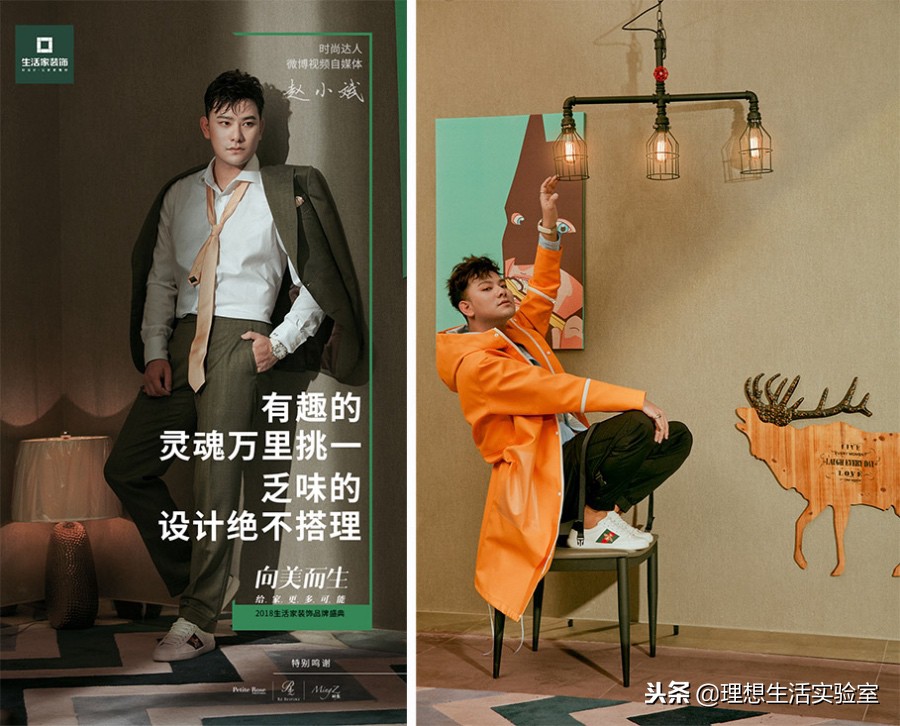 我们联合了8位精致男孩女孩，想听听他们对于“生活和家”的看法