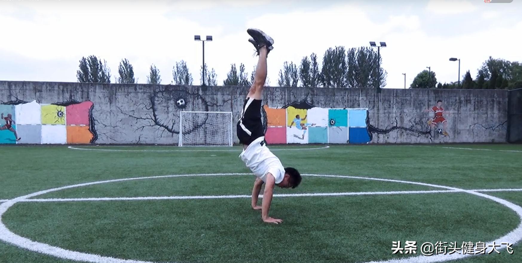 倒立腰无力,倒立背挺不直