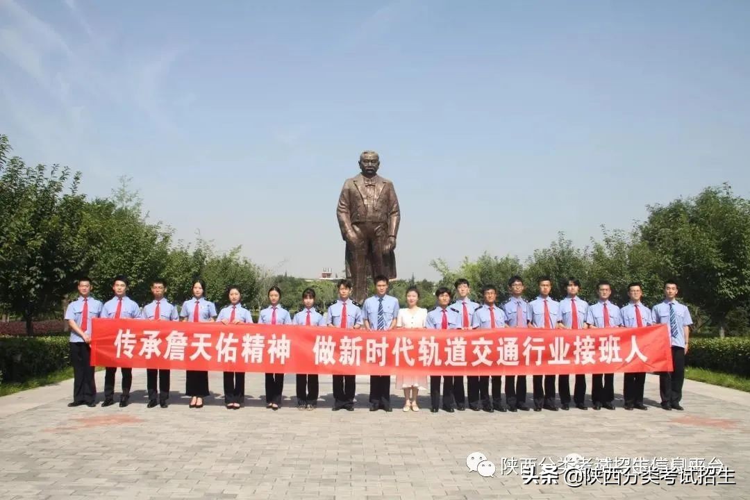 铁路职业技术学院西安市,西安铁路职业技术学院热门专业