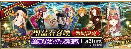 FGO:国服即将到来的卡池详解,让大家可以做好存石准备