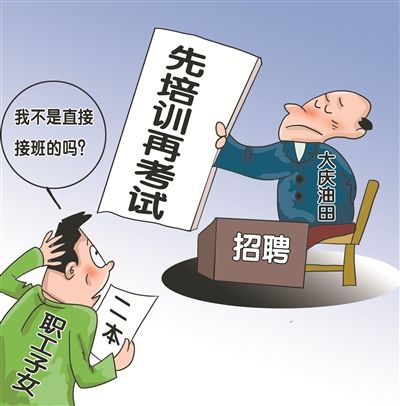 进中石油好吗,进中石油