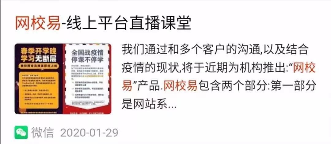 春招定生死！给教培机构推荐50个线上工具
