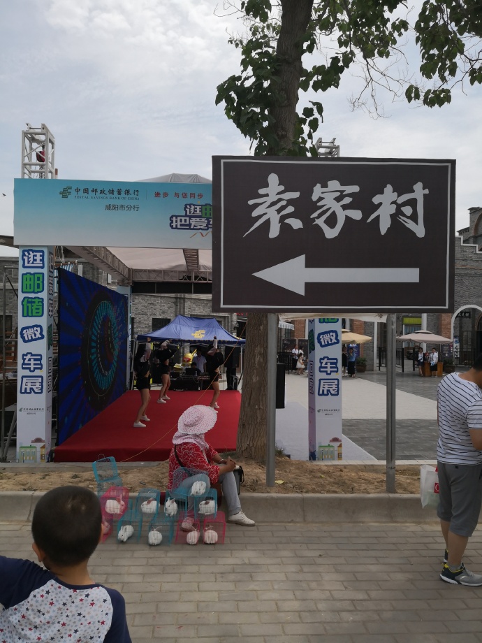 礼泉袁家第一村,陕西礼泉县袁家村自然生态观光园