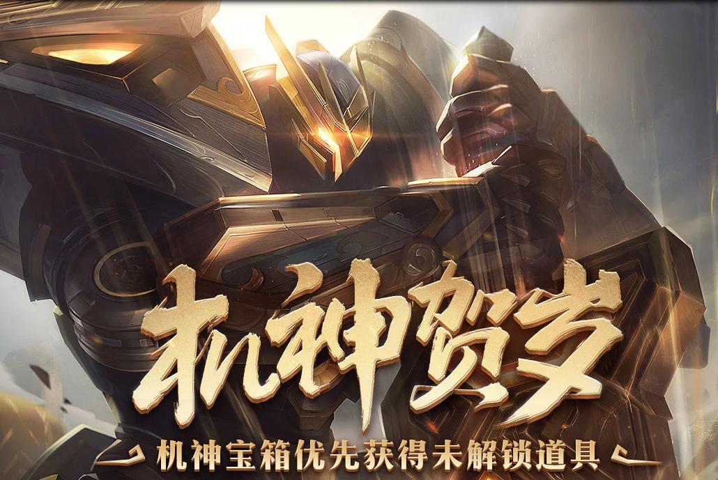 LOL最珍稀的皮肤之一！价值5000元的绝版冰原*弹核**限量放出