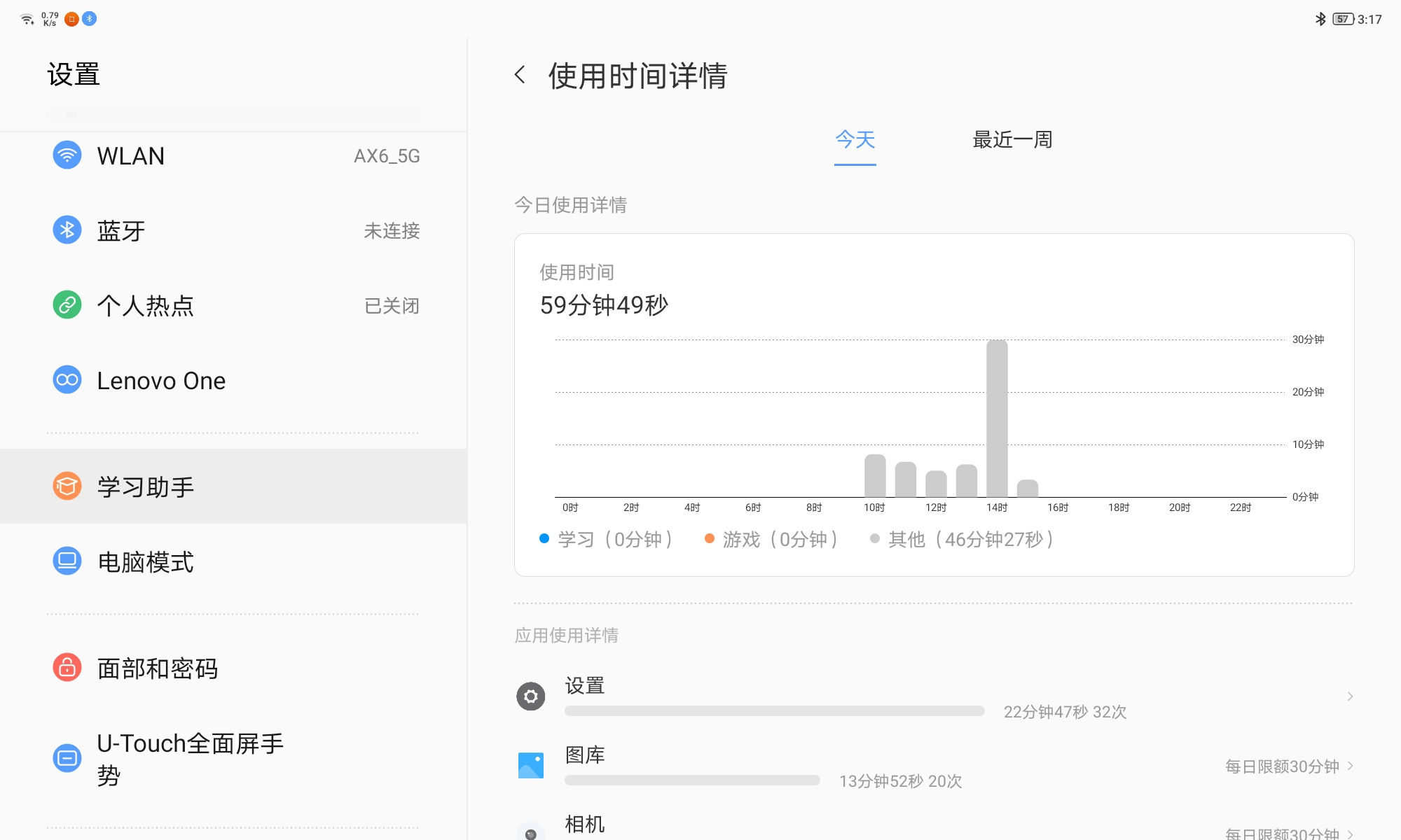 好用便宜网课平板,最适合打游戏的联想小新pad测评