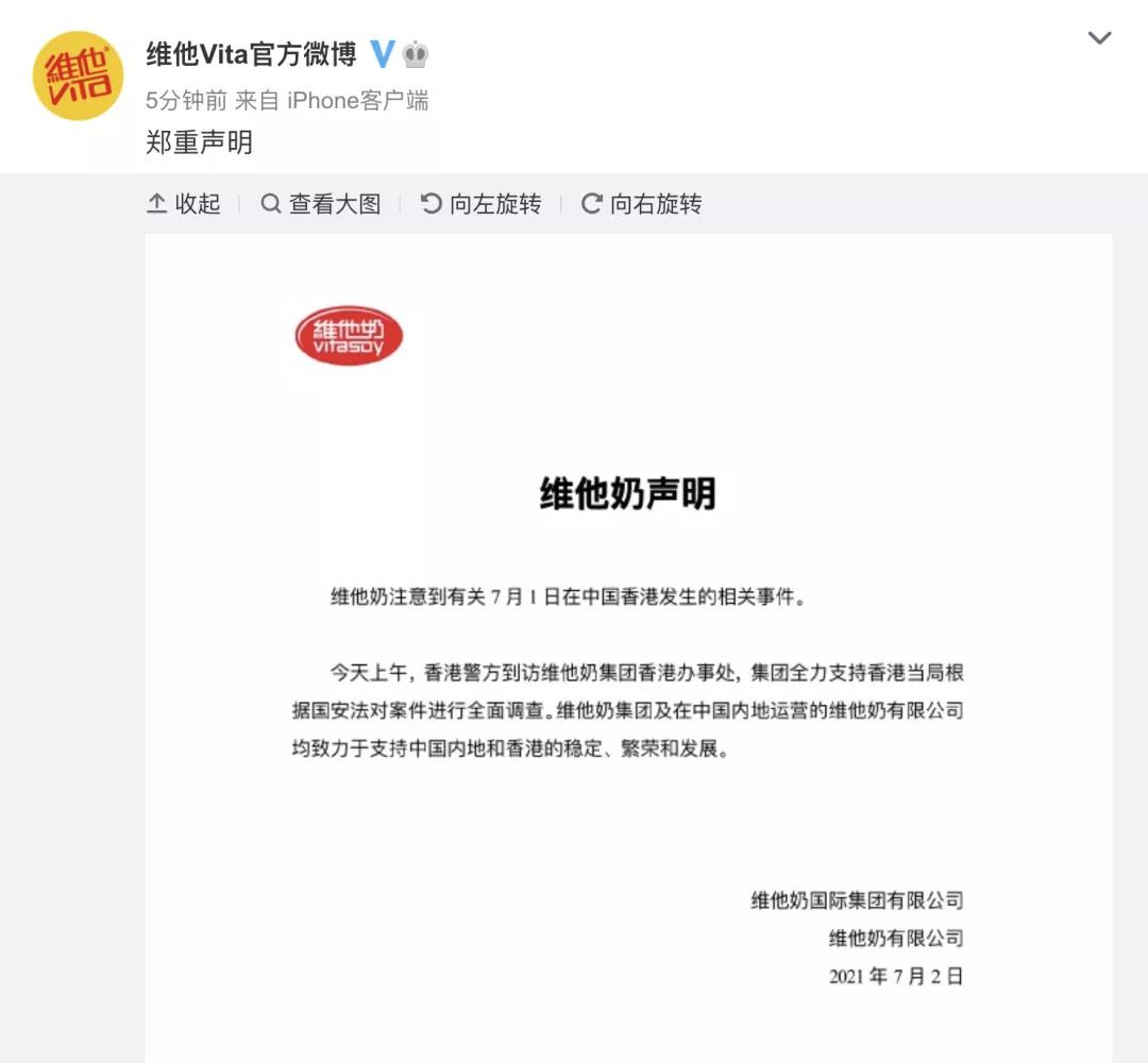 维他奶被曝有毒事件,维他奶变质有毒吗