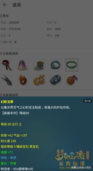 藏宝阁高评分的号到底值得入手吗,藏宝阁买的4孔算高价值么