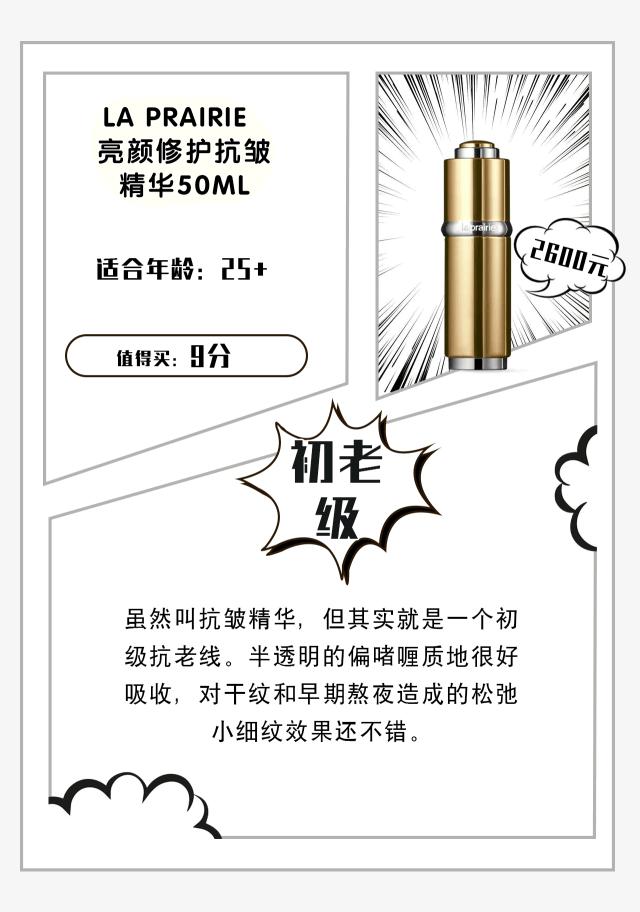 公认最好的精华液,公认好用的精华液