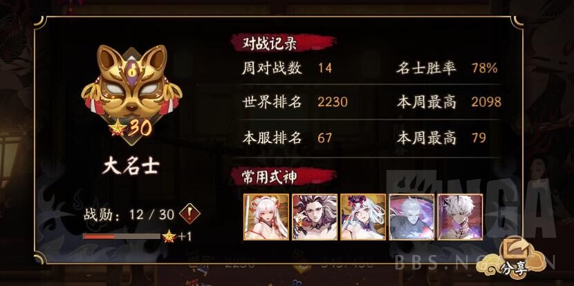 阴阳师sp千姬斗技挂机阵容,阴阳师怎么查看斗技胜率