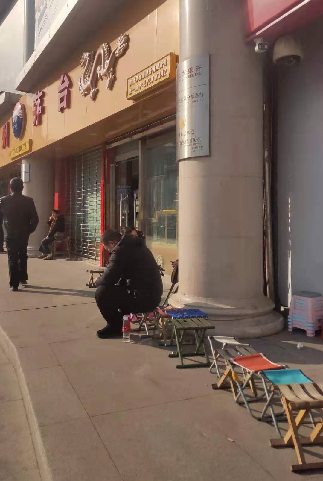 直击北京茅台抢购现场：难度大过医院挂号，鉴定中心也火爆