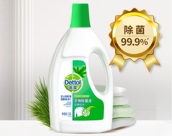 衣物除菌液选滴露除菌效果更佳,衣物除菌液好品牌选滴露