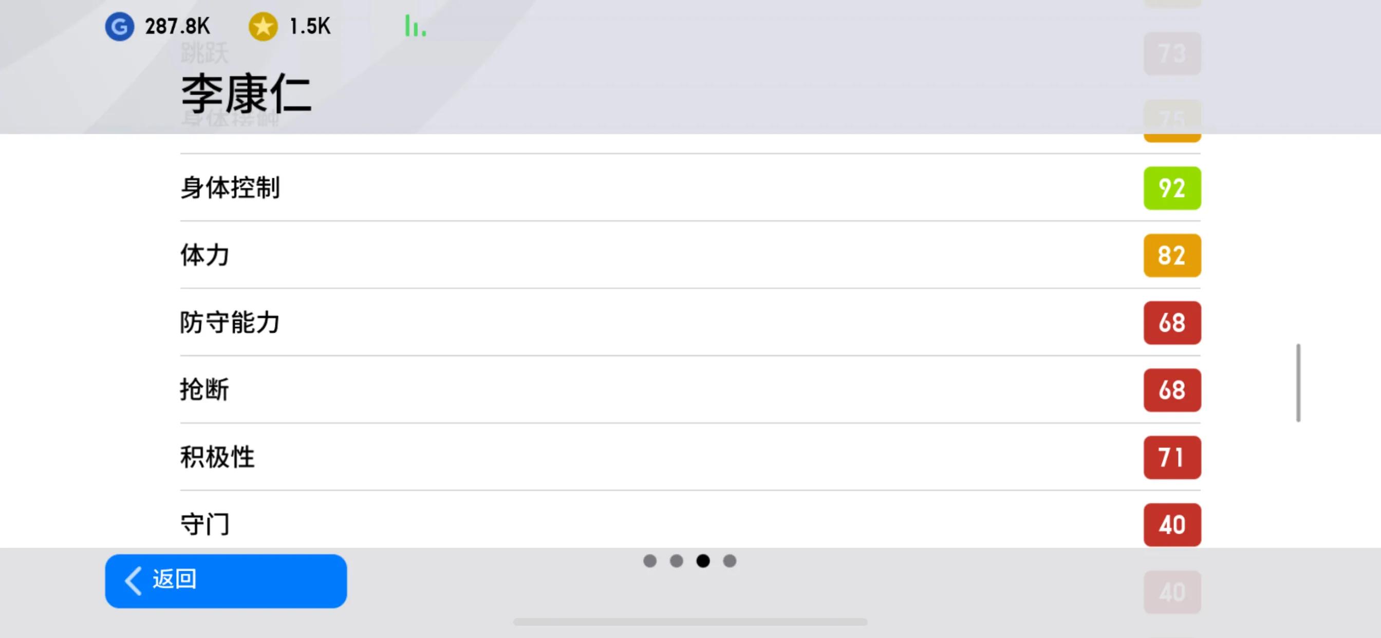 实况2020哈兰德在哪,亚洲荣耀