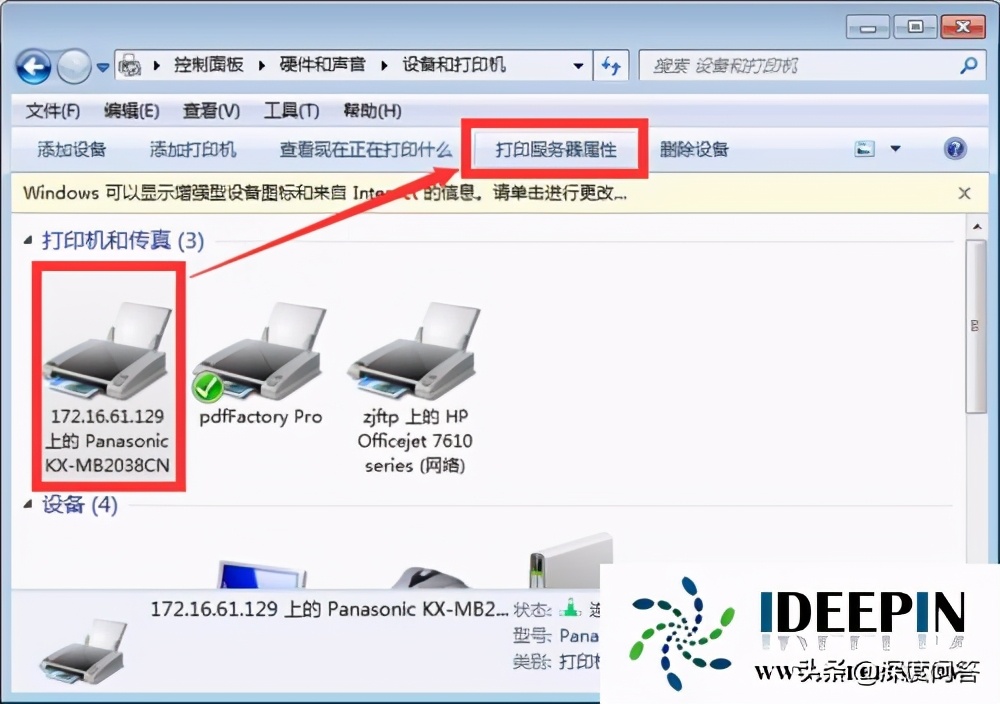 深度win7系统怎么样,win11系统hp1007无法打印