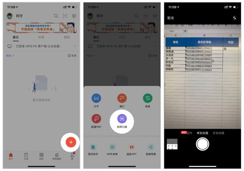 手机wps的强大功能,wps十大好用插件
