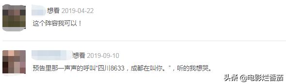 中国机长帅气出场,中国机长出场视频