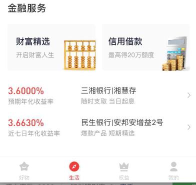 钱包“三连击”！我来帮大家省钱了