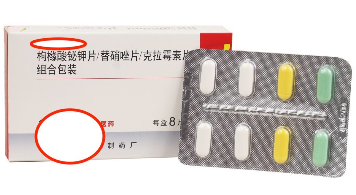 治疗幽门螺杆菌最新四联疗法药物,治疗幽门螺杆菌的三联药是什么