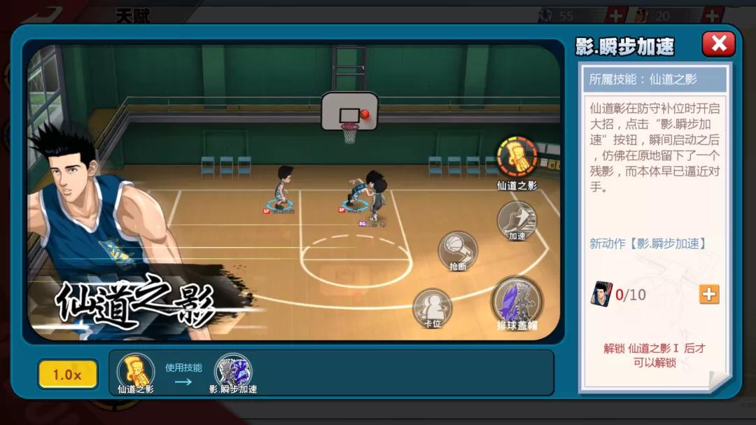 灌篮高手手游集训仙道三分,灌篮高手手游集训樱木如何获得