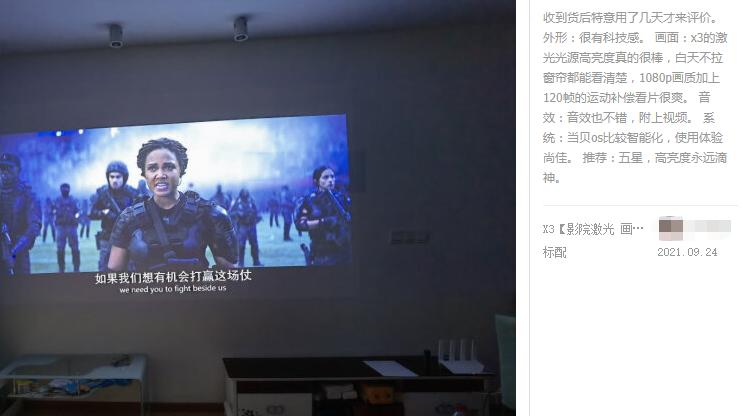 当贝x3投影仪操作,当贝x3投影仪白天效果