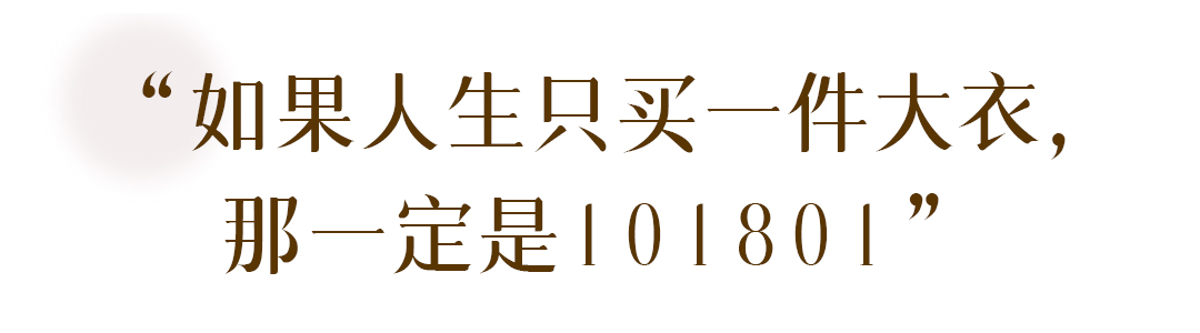 年年都有爆款新包,但大衣永远是MaxMara