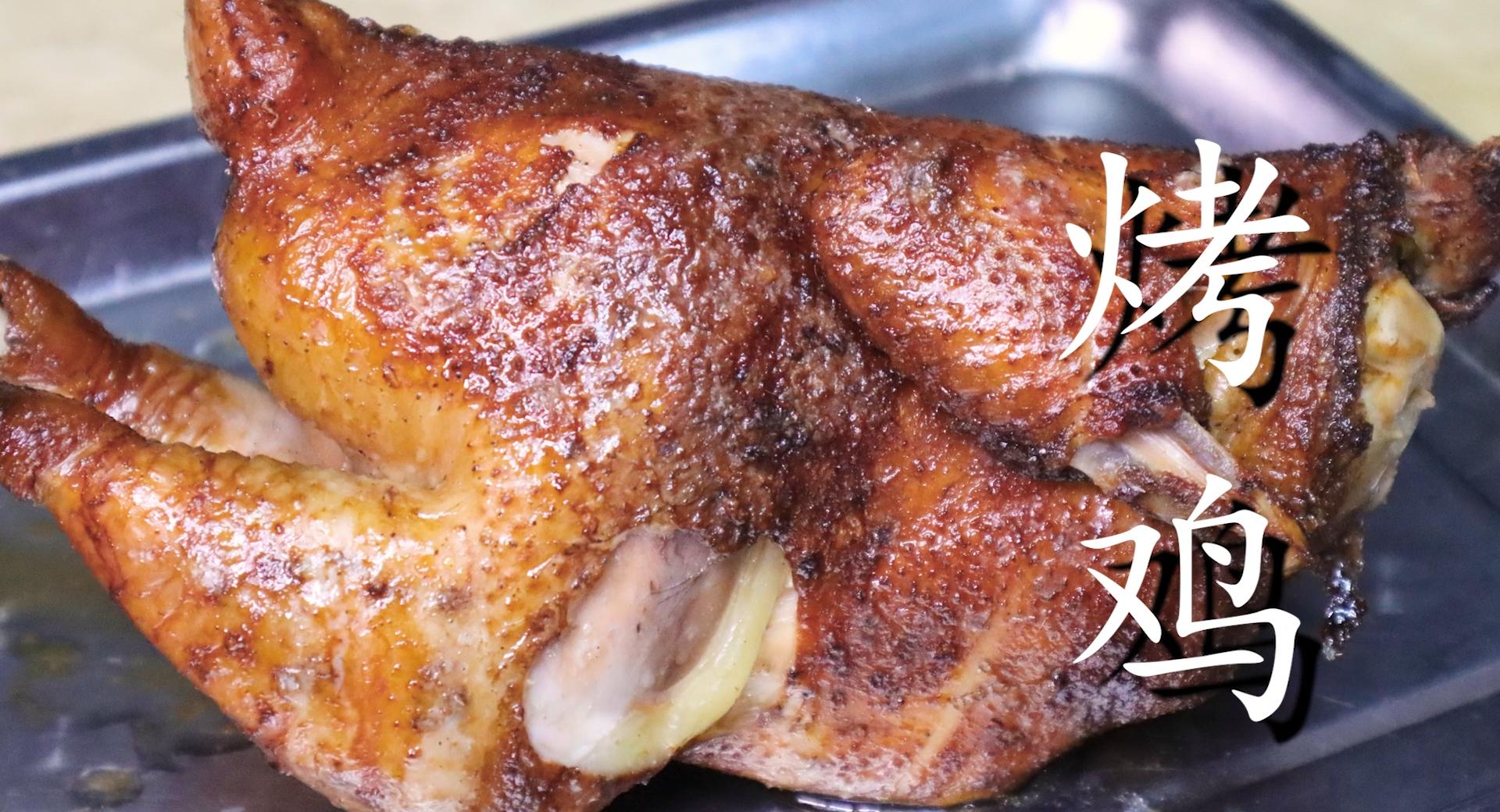 脆皮烤鸡做法全过程,烤鸡脆皮做法烤箱家庭版