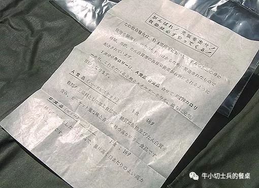 日本海空自卫队员的保命口粮，出行必带但没人想吃！