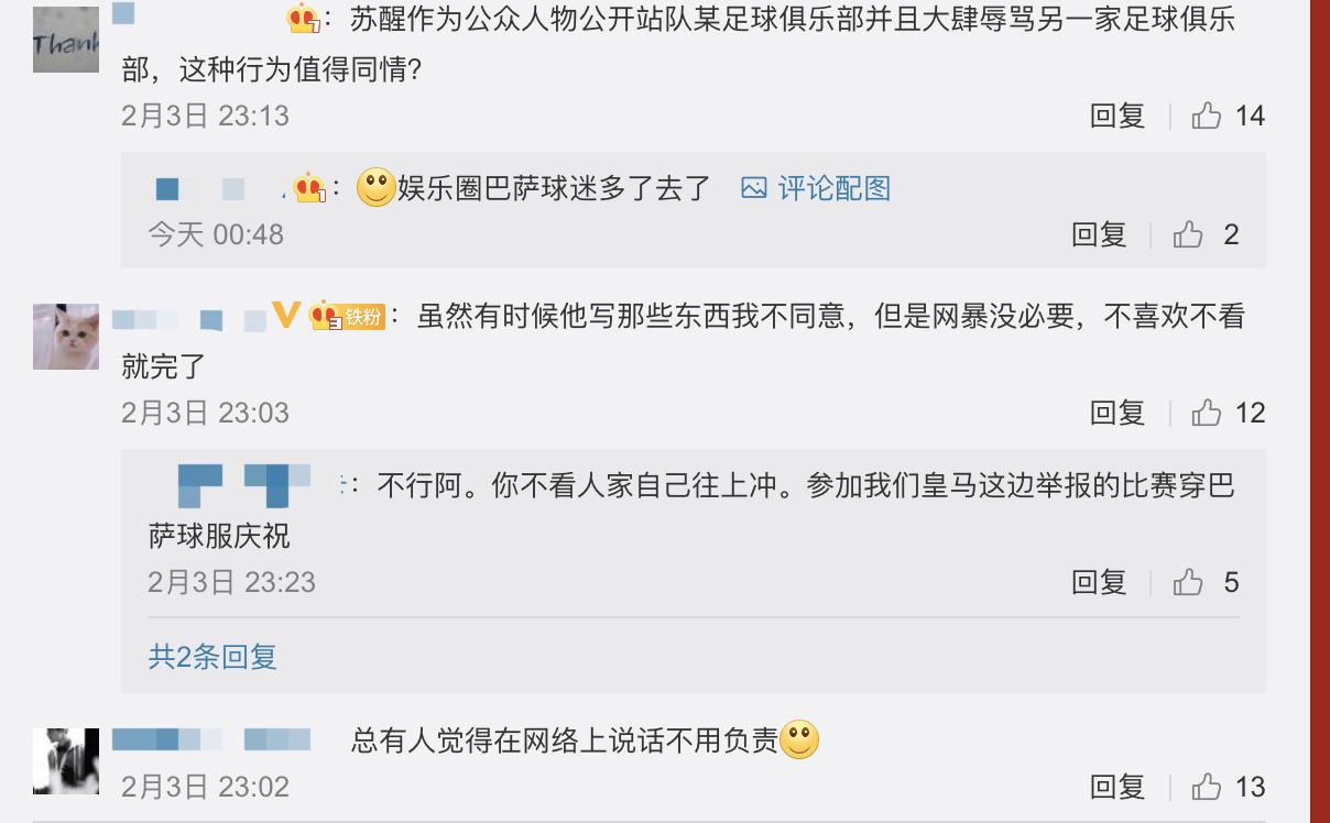 苏醒回应被带节奏分享,苏醒被吐槽视频