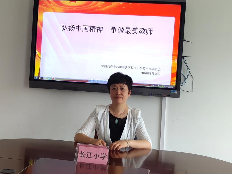 苏州高新区长江小学校：“微课堂”传颂中国精神