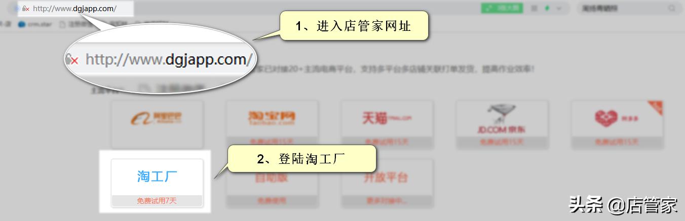 怎么入驻1688淘工厂直营店,1688淘货源如何操作