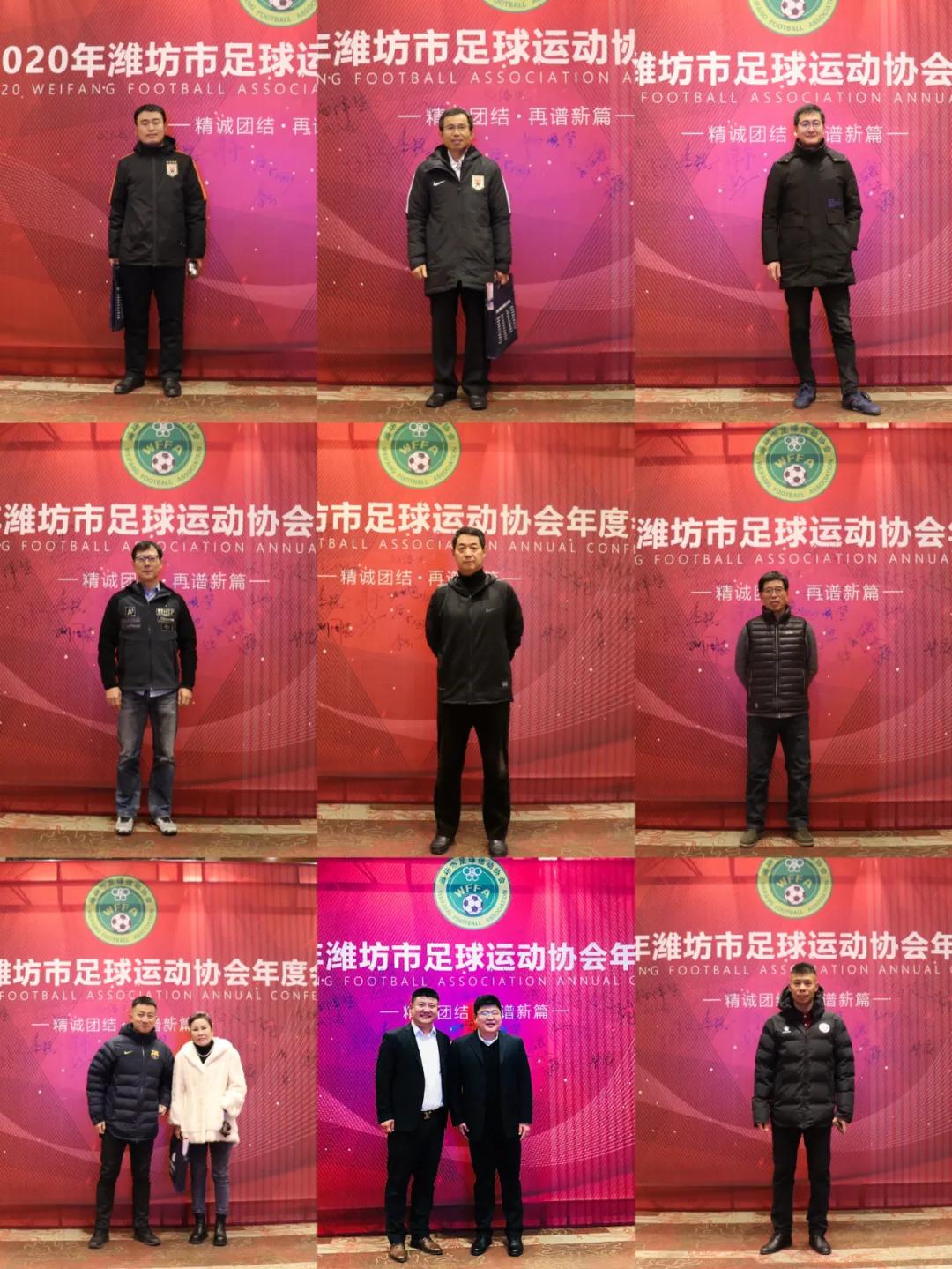 潍坊足球协会杯,潍坊市足球协会