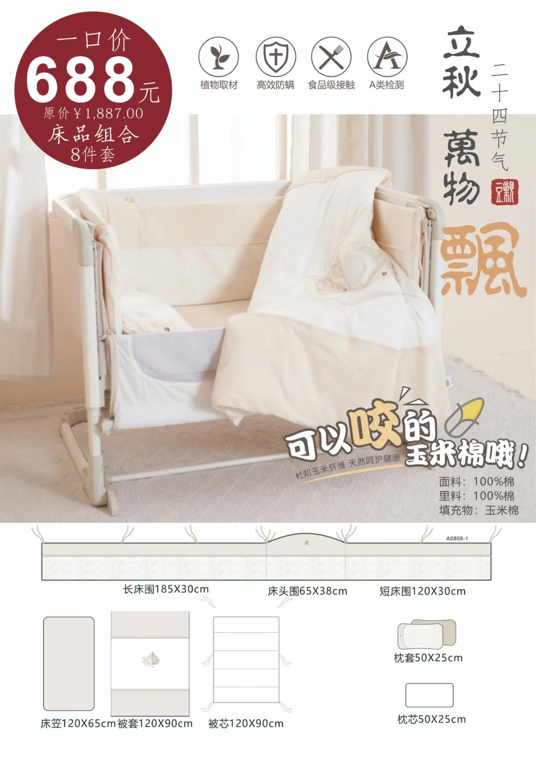 babybean親豆丨爆款上线！优越的品质，亲民的价格