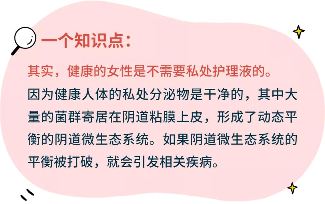 女人私护精华液有效吗,女性私部护理凝胶有用吗