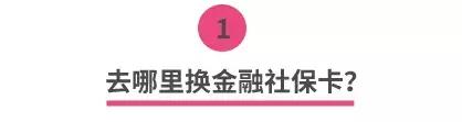 深圳紧急预警注意事项,请及时申报金融社保卡