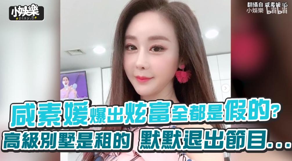 把网友当猴耍的反转案件,咸素媛被认为是富豪