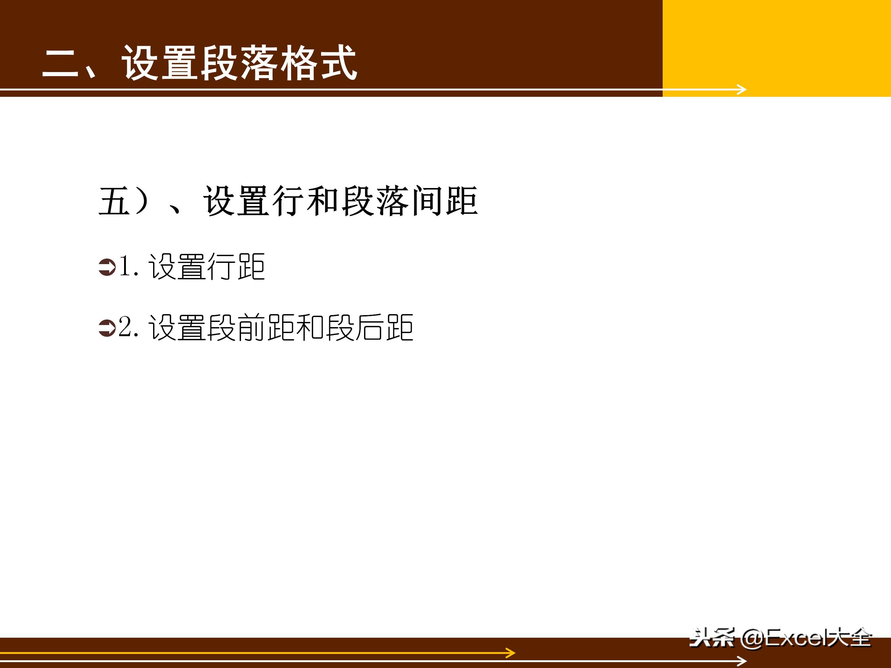 word文档基础知识与技巧书,40分钟讲解word从入门到精通