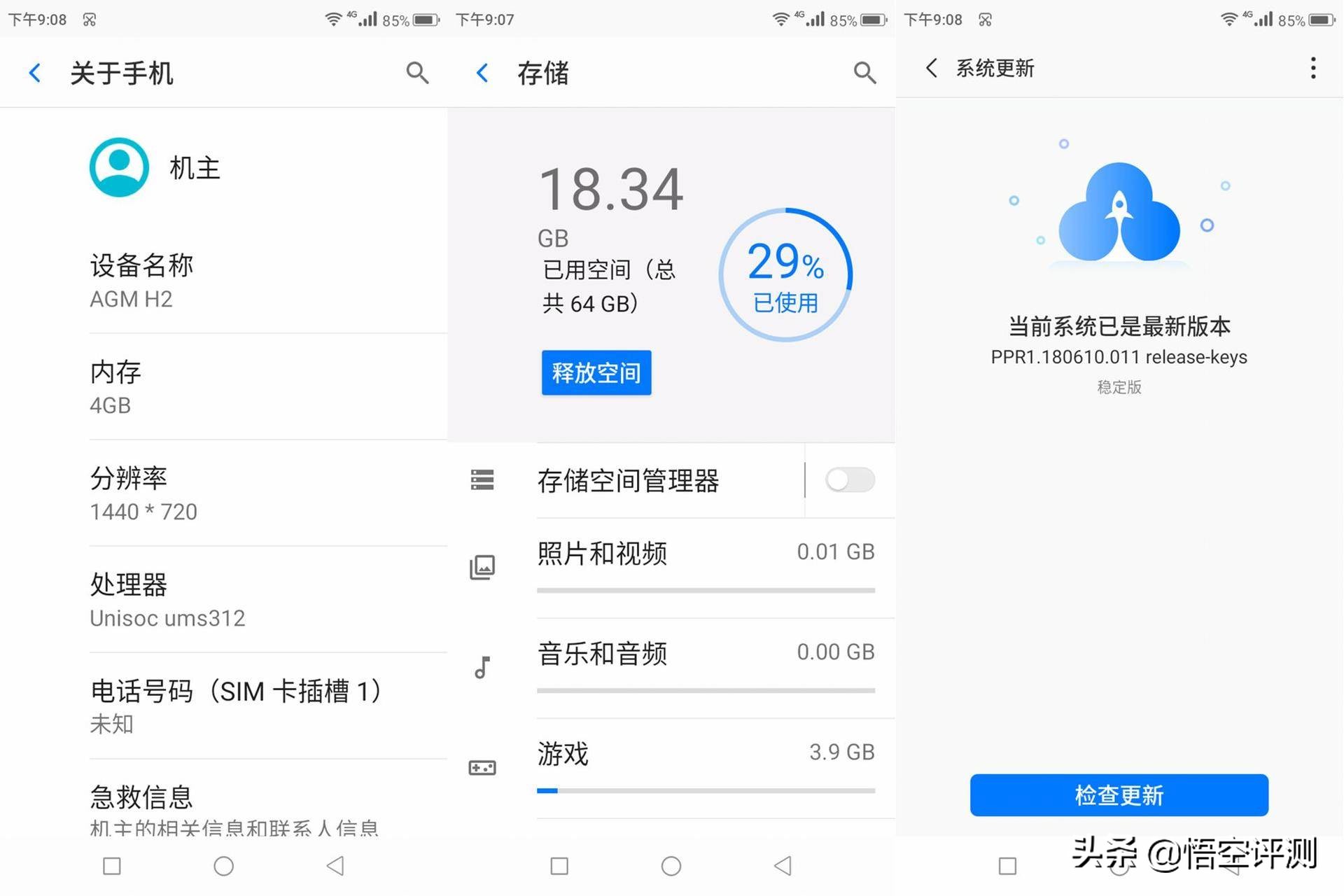 agmh2三防手机,大声音三防智能手机