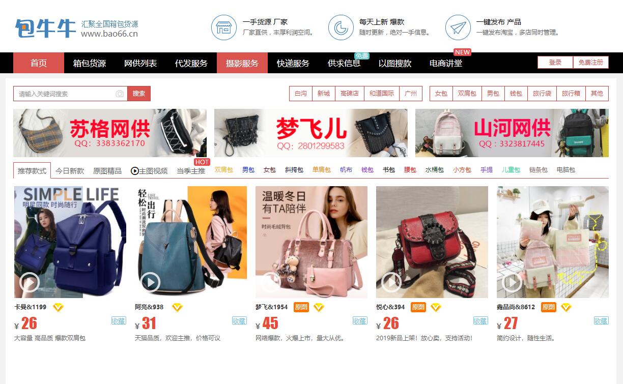 淘宝1688开店全过程,有没有比1688更便宜的批发网站