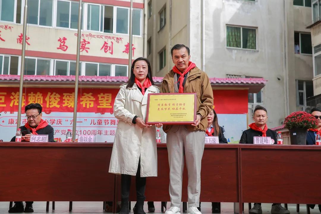 崇和育美,爱满康定|康定市巨海赖俊臻希望小学成功剪彩