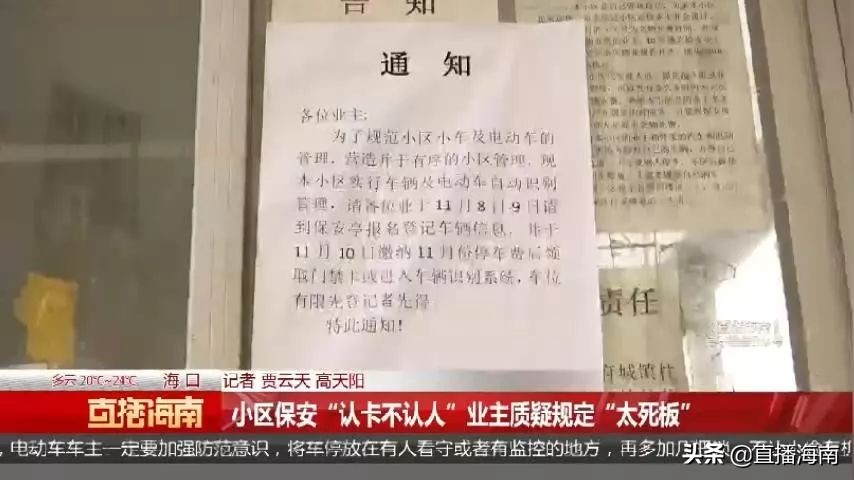 小区没办门禁卡不让进违法吗,小区业主忘带门禁卡