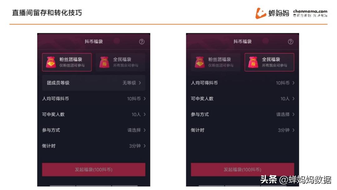 经验分享直播间怎么留人的小技巧,直播间粉丝留存与粘性培养技巧