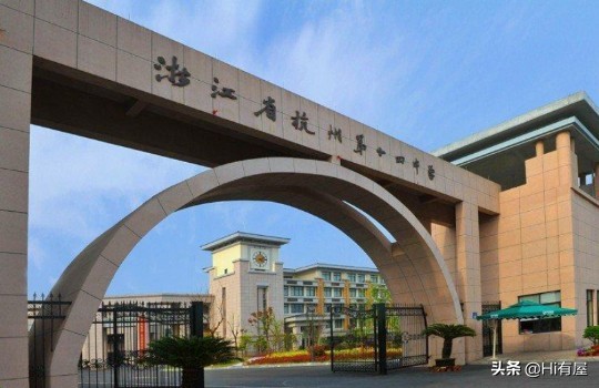 杭州排名前十的高中学校名单,杭州排名前十的学校中小学