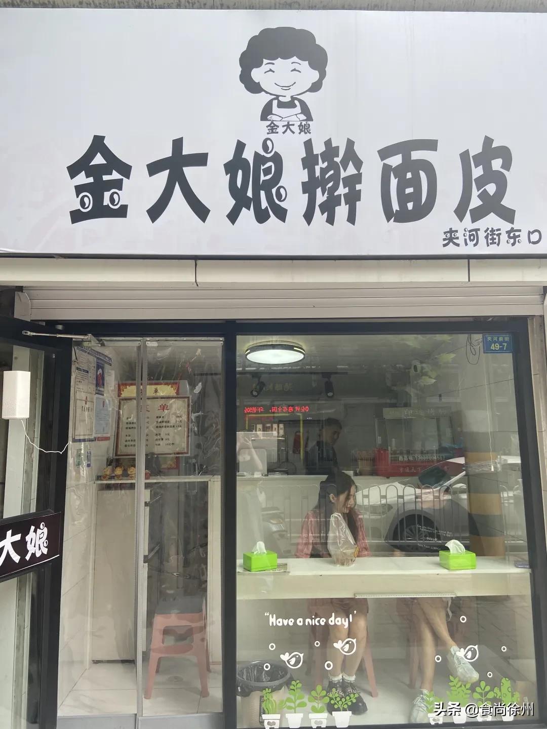 徐州凉皮教程,徐州凉皮哪家最正宗