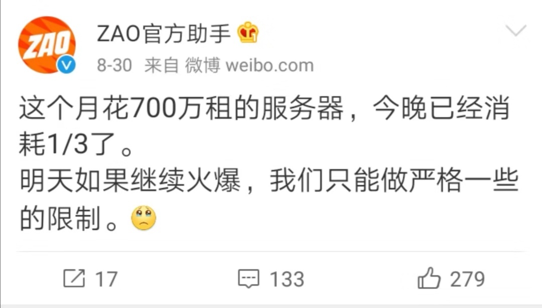 zao下线了么,zao是因为什么原因下架