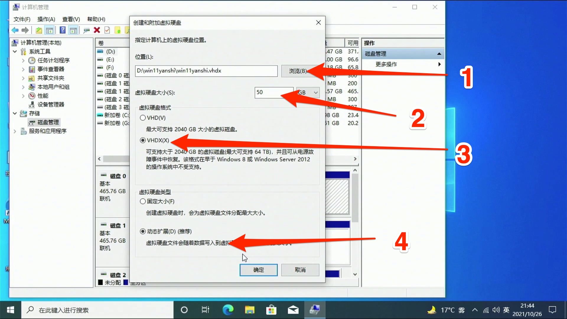 win11win10双系统怎么安装,win10win+