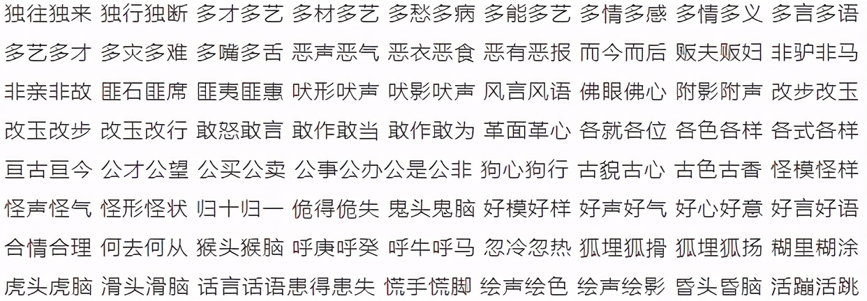 成语积累很重要!小学阶段如何学好成语?